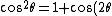 \cos^2\theta=1+\cos(2\theta)